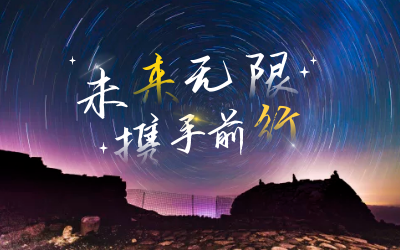 北京 不朽情缘官网喜获2020年度腾讯云合作伙伴“星云奖”