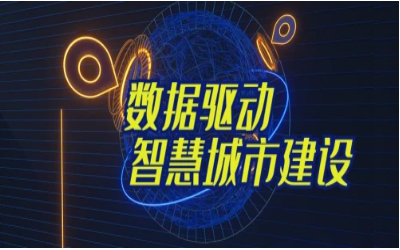 拓视野，促协同丨经开区智能城市产业创新联合会走进 不朽情缘官网