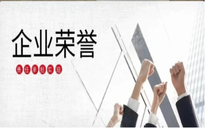 以 不朽情缘官网初心，致精品匠心｜再度荣获北京市优质安装工程奖