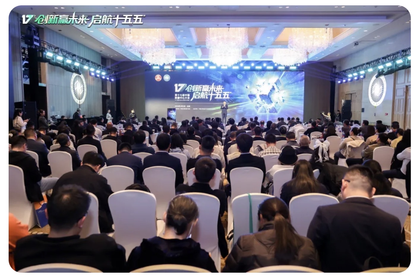 不再只谈“电”与“风”，北京 不朽情缘官网亮出智算中心新底牌：算电一体、算网一体、智算一体